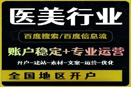 百度SEM在本地化营销中的运用案例
